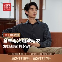 红豆火焰绒假两件毛衣男加绒加厚爸爸款发热保暖弹力衬衫领针织衫毛衣 暮云灰S2 4XL 185/112B 推荐95-105公斤