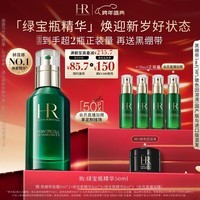 赫莲娜HR绿宝瓶精华50ml保湿舒缓修护护肤品化妆品礼盒新年礼物送女友