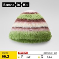蕉内(Bananain)女士渔夫帽子撞色秋冬季洋气户外冬天防寒防风时尚休闲帽 蜜蜜裸粉 均码