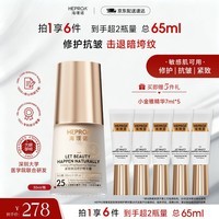 海璞诺小金锥精华露紧致淡纹修护抗皱修护精华液30ml圣诞节日礼物送礼