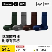 蕉内银皮509S男士直角商务袜子7A抗菌防臭休闲棉袜透气长筒礼盒3双装