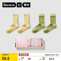 蕉内(Bananain)银皮520C男女士长筒袜棉感吐槽一下主题抗菌防臭透气袜子2双装 【女】又怎样A+又怎样B 2双 均码