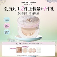 烙色大梦归离联名雨衣气垫控油防水防汗防蹭持妆不脱妆01象牙白