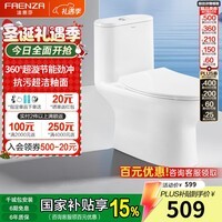 法恩莎卫浴一级水效落地普通马桶虹吸式节水防臭易洁釉面缓降盖板座便器 【1级水效 漩涡虹吸冲】FB16199UM（290-390mm选择）