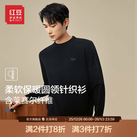 红豆针织衫男【含莱赛尔】秋季休闲基础打底圆领毛衫针织打底衫 S1黑色 2XL 185/100A