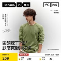 蕉内【王一博同款】热皮502++男士速干圆领长袖机能T恤运动骑行速干 【王一博同款】追尘绿 L