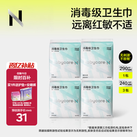 小N消毒级薄防漏卫生巾日用夜用新国标姨妈巾38片4包240+290mm自营