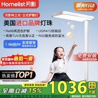 月影【国家补贴】林之光护眼大路灯儿童立式护眼学习灯台灯教室落地灯