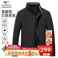 七匹狼夹克男休闲外套男装立领三防秋季纯色防风衣男式茄克衫商务轻正装 黑色-三防不易皱1815款 XL (175)