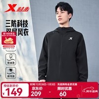 特步防泼水外套秋冬新款男夹克上衣跑步服户外骑行服双层风衣运动服 0106常规-正黑色-经典简约 S