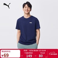 彪马PUMA 纯色修身印花休闲短袖T恤男女情侣款运动上衣 690229