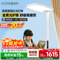 童视界金黄光护眼大路灯【国家补贴】立式全光谱儿童学习落地灯阅读台灯