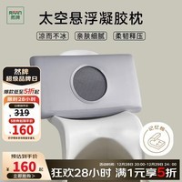 然牌  枕头颈椎护颈 慢回弹凉感凝胶睡觉专用记忆棉枕头芯 高10cm