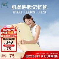 然牌枕头枕芯慢回弹记忆棉深睡护颈枕四季通用 橘黄色 40*70cm