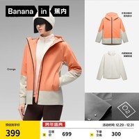 蕉内（Bananain）【赵露思同款】302Proof Pro女士冲锋衣三合一户外秋冬新款外套 琉光橙拼桦木 M