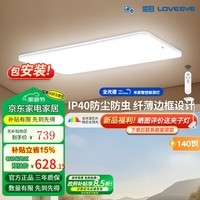 松下（Panasonic）松下全光谱护眼led吸顶灯现代简约客厅灯IP40防尘虫主灯具套餐 140w全光谱护眼-银色