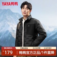 鸭鸭（YAYA）黄晓明同款秋冬新款羽绒服男轻薄立领时尚成熟男士百搭保暖外套 黑色 S 90-115斤