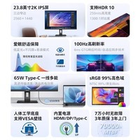 飞利浦（PHILIPS）23.8英寸2K办公显示器 IPS TypeC65W HDR 99.9%sRGB TUV低蓝光护眼 升降旋转 电脑显示屏24B1U3600