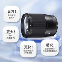 适马(SIGMA)16mm F1.4 DC DN|Contemporary 半画幅 大光圈广角定焦镜头 微单风光(富士X卡口镜头)