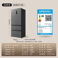 TCL小清柠539升法式多门四开门双系统双净味大容量一级能效家用电冰箱一级能效风冷国家补贴R539V7-DS