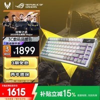 ROG夜魔机械键盘 无线/三模游戏电竞键盘 75配列NX雪武白轴 RGB热插拔客制化Gasket结构OLED屏 月耀白