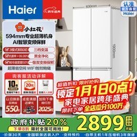 海尔(Haier)小红花绽放版500升十字门冰箱594mm专业超薄黑金净化三档变温大容量AI变频一级能效家用电冰箱 BCD-500WGHTDEDWVU1国家补贴