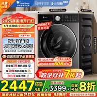 小天鹅（LittleSwan）小乌梅3.0滚筒洗衣机全自动10公斤单洗/洗烘一体机 纯平全嵌智能投放 超微净泡 小钢炮 家电补贴 【3.0轻享版无烘干】漩瀑水流+智能投放SC08
