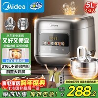 美的（Midea）电饭煲0涂层电饭锅5L大容量316L不锈钢内胆4-5人无涂层家用多功能微压电饭煲MB-RE587S