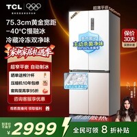 TCL冷布丁408升十字四开门超窄超薄小户型零嵌全自动制冰慢融冰 家用电冰箱 以旧换新 R408T7-UQB
