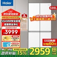 海尔（Haier）【小红花-绽放版】海尔冰箱500升四开门十字对开门594mm专业超薄一级能效节能家用电冰箱 500升超薄+AI变频科技+健康黑金净化
