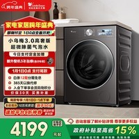 小天鹅（LittleSwan）小乌梅3.0高奢版 滚筒洗衣机全自动 12KG纯平大容量 TG12VE40PRO 以旧换新 国家补贴 京东自营