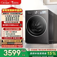小天鹅（LittleSwan）小乌梅3.0SE版 滚筒洗衣机全自动 带烘干洗烘一体 10KG超薄大筒径 TD10VE40SE 以旧换新 国家补贴