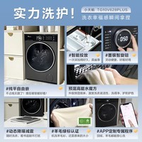小天鹅（LittleSwan）滚筒洗衣机全自动洗烘一体10公斤水魔方纯平自由嵌 1.28洗净比AI智投 一级能效家电补贴折扣20% TG10V628PLUS