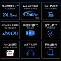 SANC盛色24.5英寸超频260Hz硬件低蓝光 FastIPS电竞显示器 耳机挂架小夜灯电脑屏幕 N50Pro6机械臂版