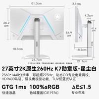 SANC 盛色27英寸2K275Hz电竞显示器 FastIPS快速液晶 旋转升降 硬件低蓝光 DIY贴纸电脑屏幕K7星尘白