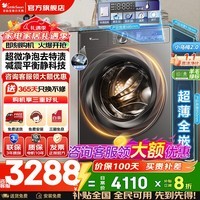 小天鹅（LittleSwan）小乌梅3.0标准版滚筒洗衣机全自动家电补贴小乌梅2.0新品水魔方10/12公斤单洗/洗烘一体机以旧换新 【小乌梅2.0带烘干S83】低温柔烘+智能投放