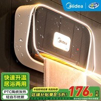美的(Midea)取暖器浴室壁挂暖风机家用电暖器电暖气片卫生间浴霸办公室两用制热小太阳防水速热节能电暖风 经典款HFY20Y