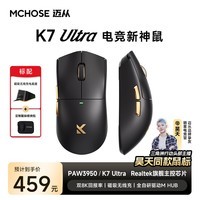 迈从（MCHOSE）K7 Ultra无线鼠标轻量化游戏电竞办公有线/2.4G/蓝牙三模连接 PAW3950传感器8K磁吸无线充 K7 Ultra 黑金