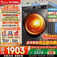 小天鹅（LittleSwan）滚筒洗衣机全自动 10公斤大容量超薄 可选洗烘一体带烘干1.1高洗净比一级能效以旧换新家电补贴 【10公斤刚需款洗烘】蒸汽消毒洗&护衣柔烘