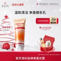 城野医生洁面乳氨基酸洗面奶京东自营男士女士洗面奶控油清洁120g新年礼物