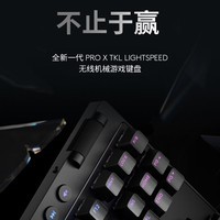 罗技(G)G PRO X TKL 游戏机械键盘 无线键盘 粉色 茶轴 段落轴 87键紧凑设计