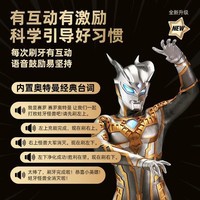 ApiYoo艾优A9pro奥特曼儿童电动牙刷语音提醒3-6-15岁软毛护龈 送男女孩学生圣诞礼物生日礼物 国家补贴