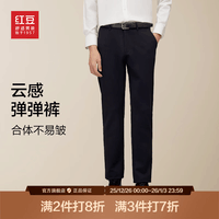 红豆休闲裤男【云感弹力裤】24秋季新品商务休闲直筒垂顺舒适裤子男裤 B5云墨黑 175/92A (36码)推荐170-180斤