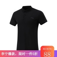 李宁（LI-NING）【劲浪体育】健身系列男子冰感舒适防晒短袖功能POLO衫APLV039-2 图色 M