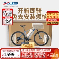 喜德盛山地自行车JX008PLUS铝架线控避震前叉22速油压碟刹27.5轮径单车 幻彩蓝/白17 【整车发货】