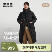 波司登(BOSIDENG)冬季羽绒服男长款90绒连帽时尚休闲百搭保暖外套B250245325 黑色8056 S 170/92A 体重约120-130斤