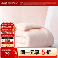 水星家纺被子被芯春秋被 加厚冬被A类抗菌防螨纤维被 云柔触感四季被 冬被【A类标准&长效抗菌】 150x210cm(适配1.2米床套件)