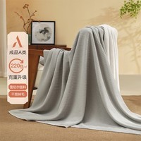 水星家纺出品百丽丝水星集团旗下 A类雪尼尔毯毛毯 午休毯子毛毯被子空调 【A类不易掉毛】晚月灰毛毯 70cm×100cm