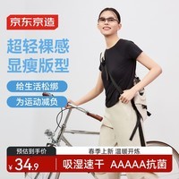 京东京造【100超轻速干】女士轻量无感跑步健身短袖超透气运动t恤女 黑 L