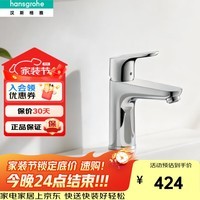汉斯格雅(Hansgrohe)福涅斯面盆水龙头福柯斯冷热单把手单孔洗脸台盆龙头71570007 31607007福柯斯龙头【出水嘴长119mm】